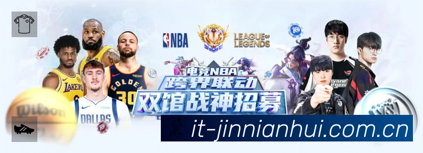 金年会 体育赛事与数据服务平台